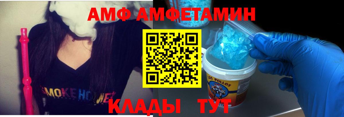 АМФЕТАМИН VHQ Богданович