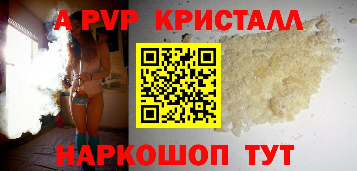 А ПВП мука  Вход с VPN  A PVP крисы CK  Богданович  A-PVP Соль 