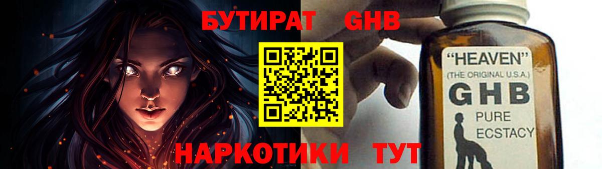 Богданович  Бутират буратино  Бутират  Вход с VPN 