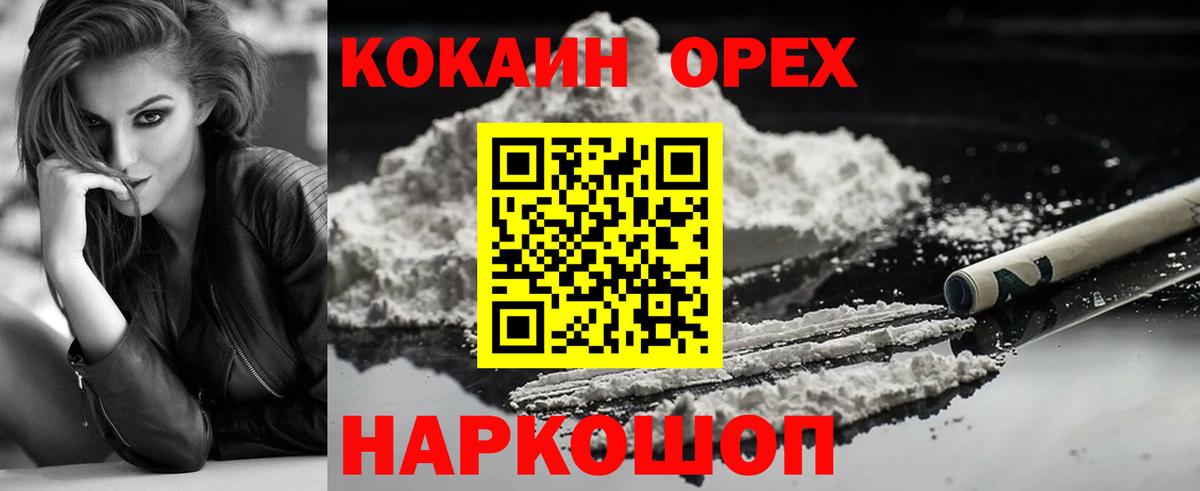 Кокаин Columbia  Вход с VPN  наркошоп  Богданович  КОКАИН VHQ  Cocaine 
