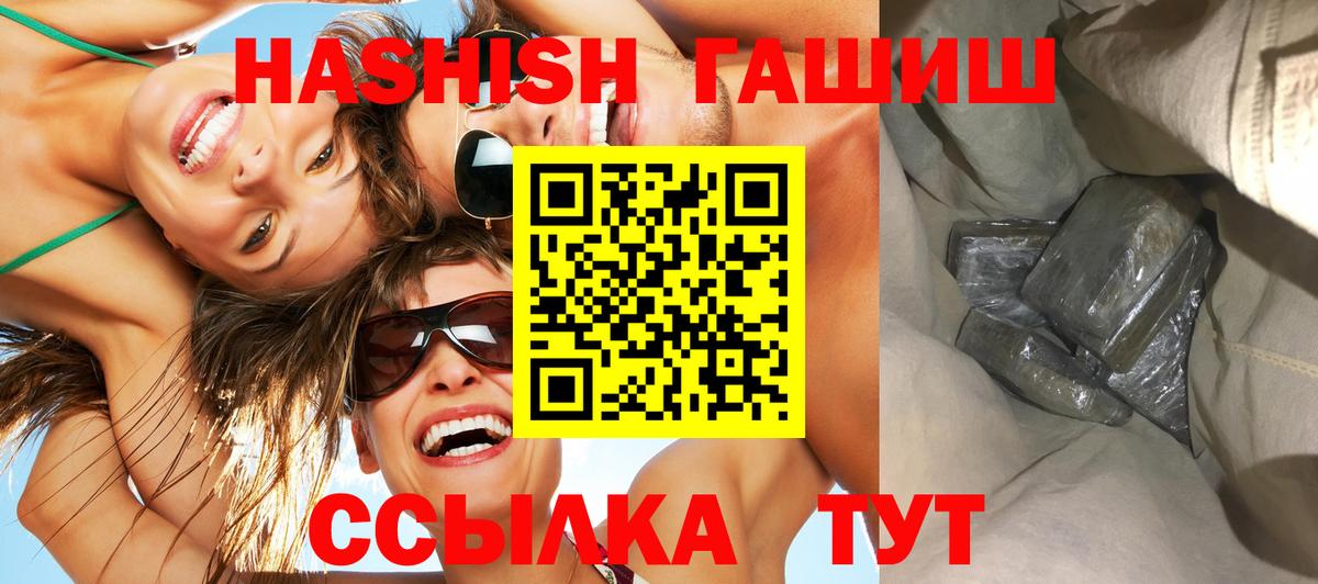 Гашиш Premium  Вход с VPN  Гашиш  ГАШ Cannabis  Богданович 