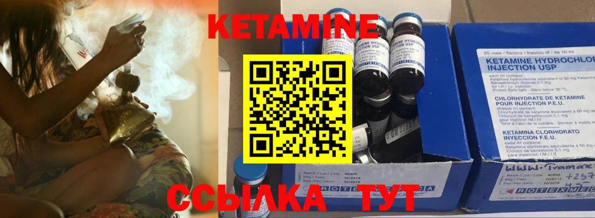 КЕТАМИН VHQ  Вход с VPN  КЕТАМИН VHQ  Богданович 