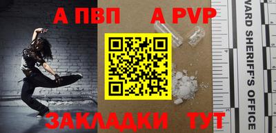 стафф Волжский
