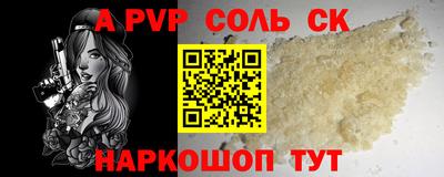 метамфетамин Волгодонск