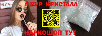 стафф Волжский