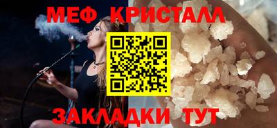 метамфетамин Волгодонск