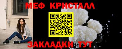 метамфетамин Волгодонск