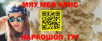 метамфетамин Волгодонск