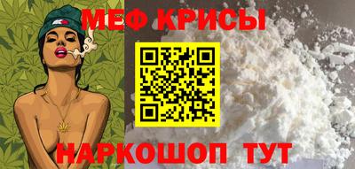 метамфетамин Волгодонск