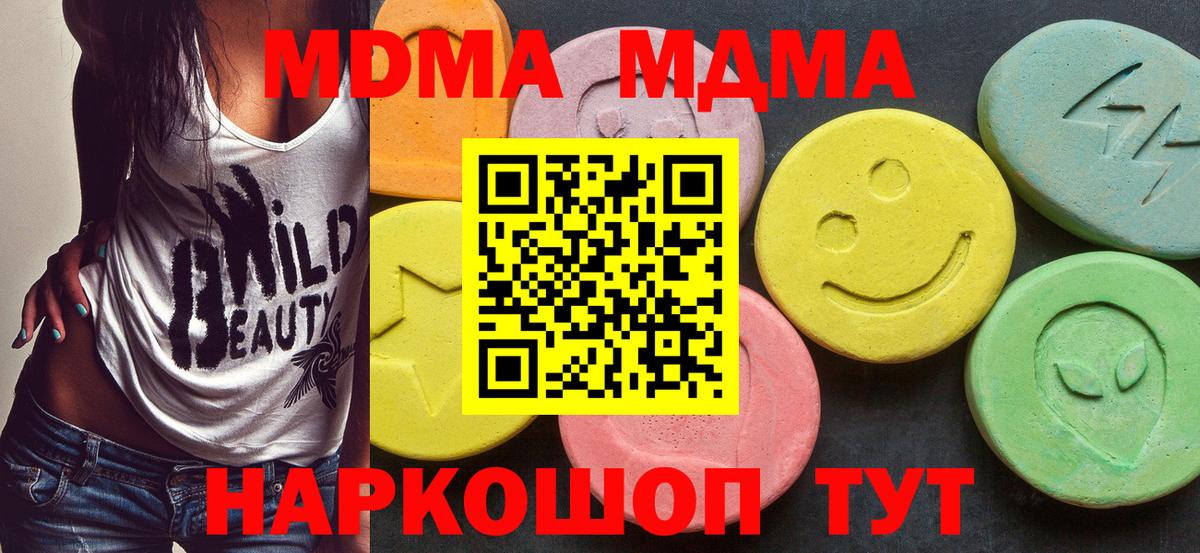 МДМА crystal Богданович