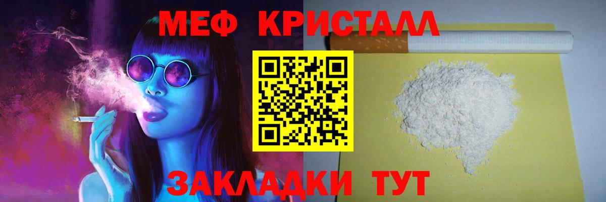 Меф мяу мяу кристаллы Богданович