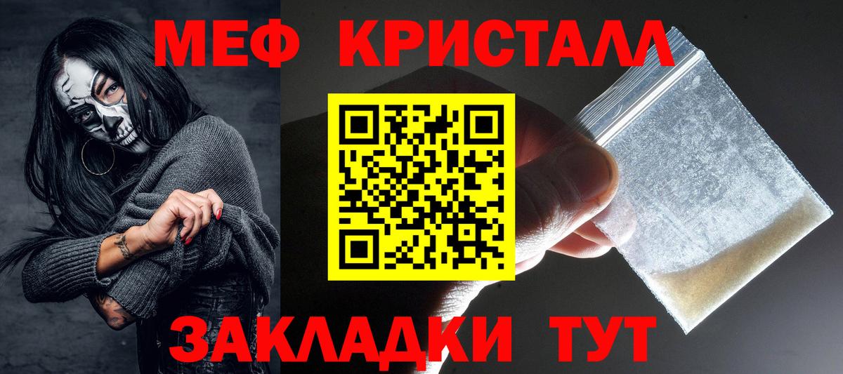 Мефедрон 4 MMC  Мефедрон  Богданович  Вход с VPN 