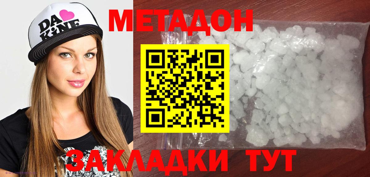 Богданович  mega tor  МЕТАДОН VHQ  Вход с VPN  МЕТАДОН кристалл 