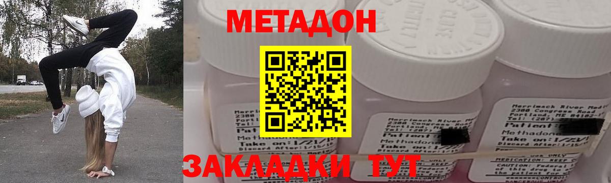 Канабис  Лсд 25  КОКАИН  Вход с VPN  МЕФ  Codein  Богданович  ТГК  Кокаин  Гашиш  Меф кристаллы 