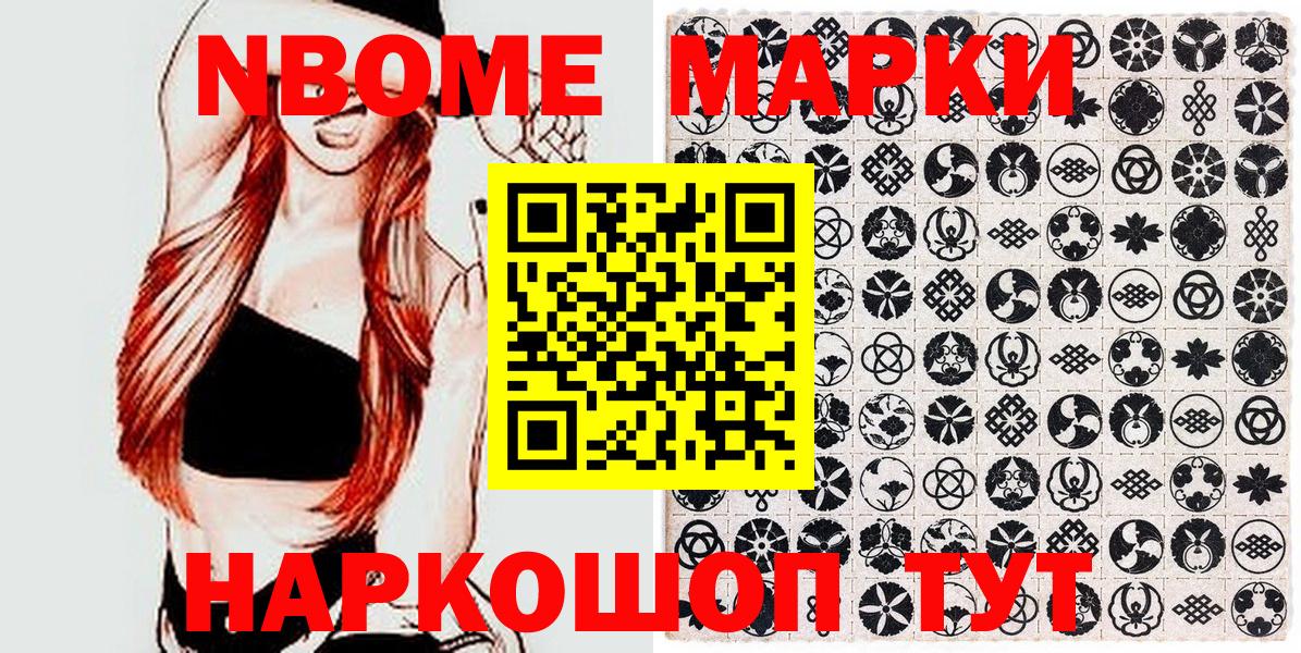 Марки N-bome 1,5мг  Вход с VPN  Богданович 