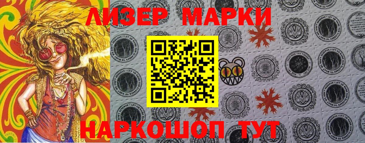 Марки NBOMe 1500мкг Богданович