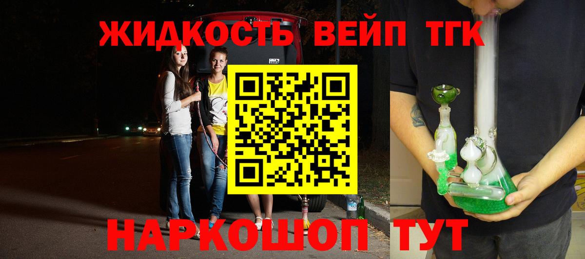 ТГК гашишное масло  ТГК концентрат  купить наркотик  Богданович  Вход с VPN 
